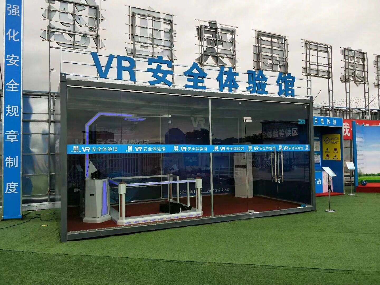 芷江县VR安全体验馆